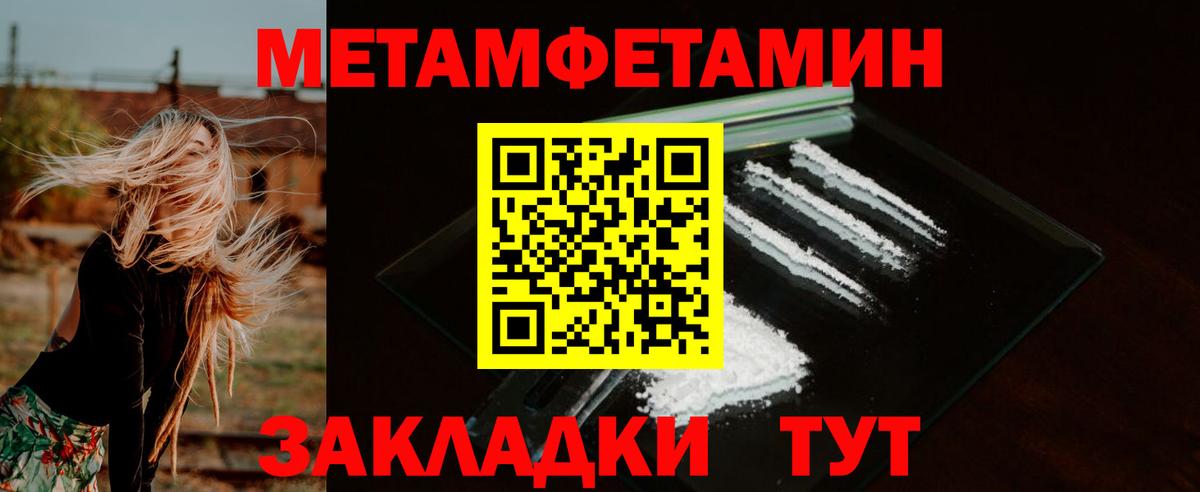 АМФЕТАМИН Premium Истра