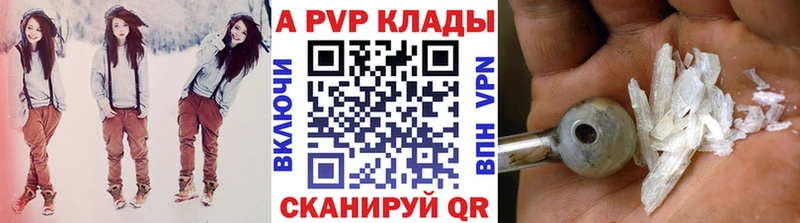 A-PVP СК КРИС купить наркотик Истра