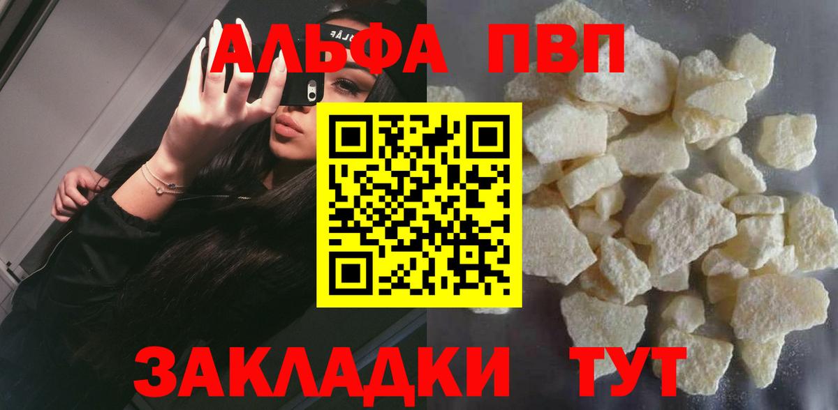 Alpha PVP Соль  Alpha-PVP  A-PVP VHQ  Alpha PVP Соль  Истра  Вход с VPN 