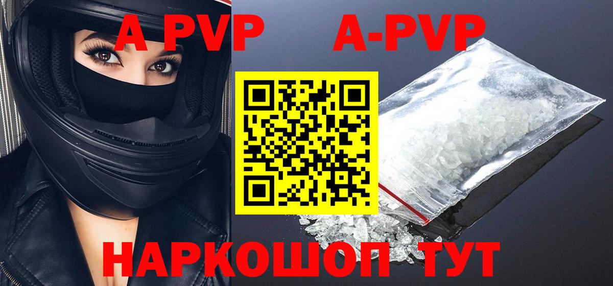Alpha-PVP VHQ Истра