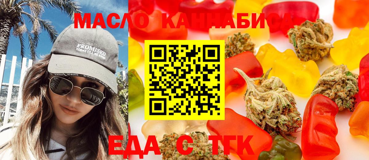 Печенье с ТГК конопля  Вход с VPN  Истра 