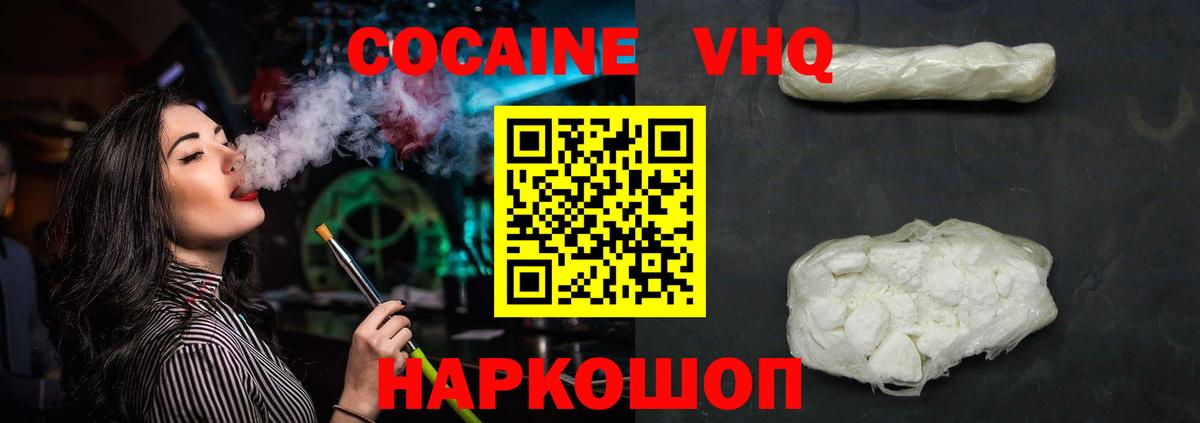 Истра  Кокаин Columbia  Кокаин Перу  КОКАИН  Вход с VPN 