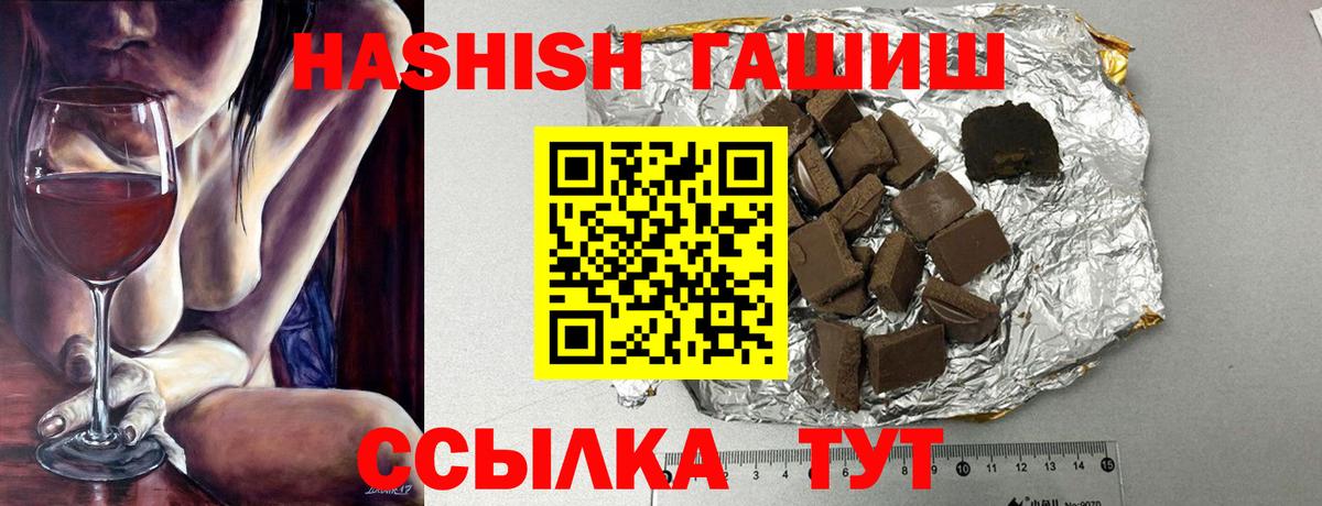 ГАШИШ Cannabis Истра