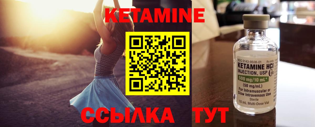 Кетамин VHQ Истра