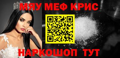 мефедрон VHQ Вышний Волочёк