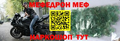 мефедрон VHQ Вышний Волочёк