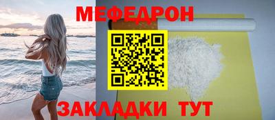 мефедрон VHQ Вышний Волочёк