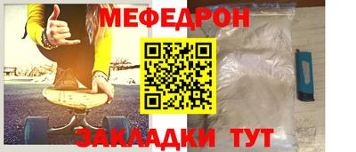 мефедрон VHQ Вышний Волочёк