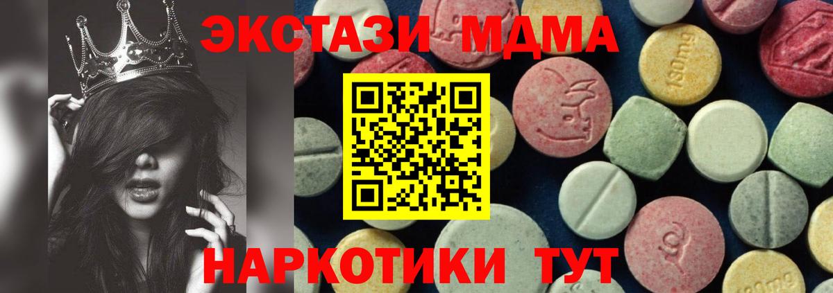 MDMA Molly  Вход с VPN  Истра 