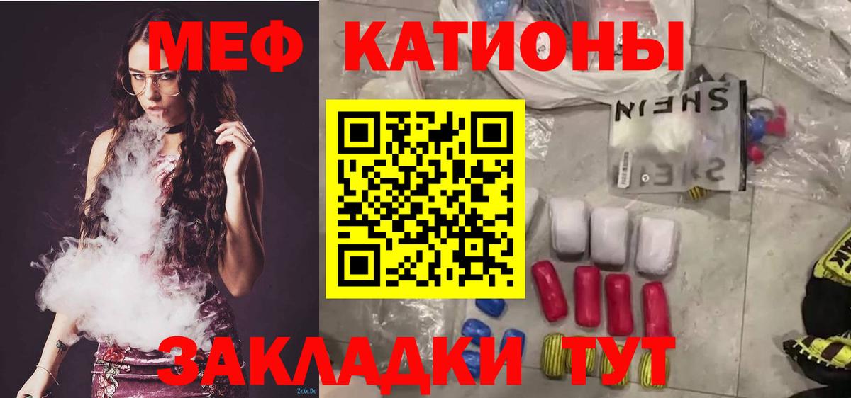 Меф мяу мяу кристаллы Истра