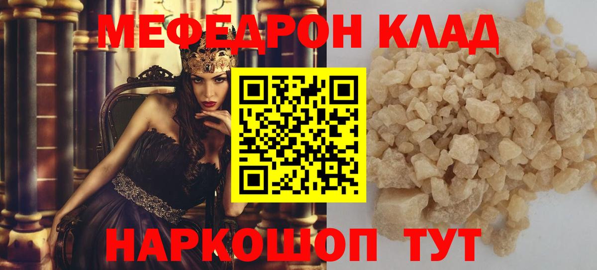 Мефедрон  Мефедрон VHQ  Вход с VPN  Истра 