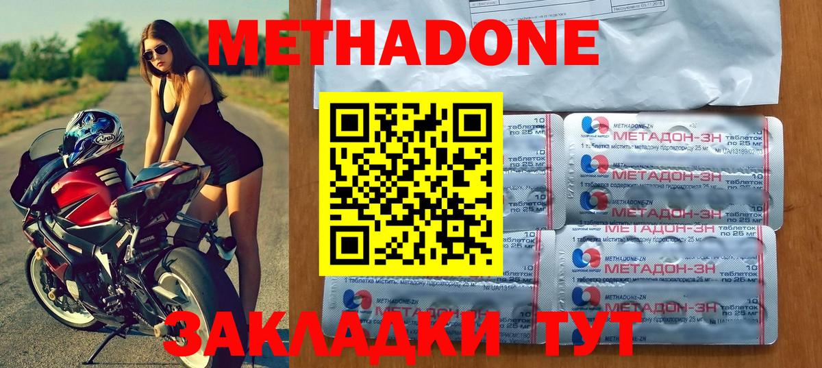 Метадон кристалл  MEGA tor  Истра  Вход с VPN  Метадон белоснежный 