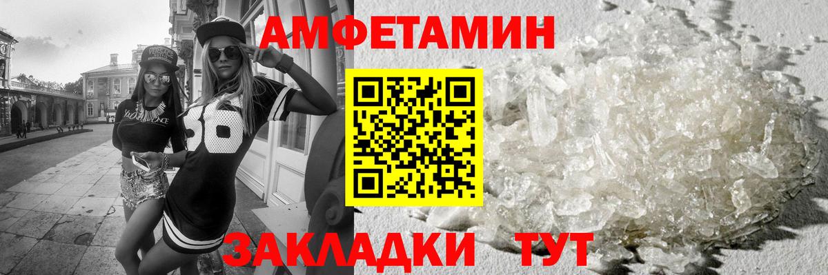 Первитин мет  Вход с VPN  Истра 
