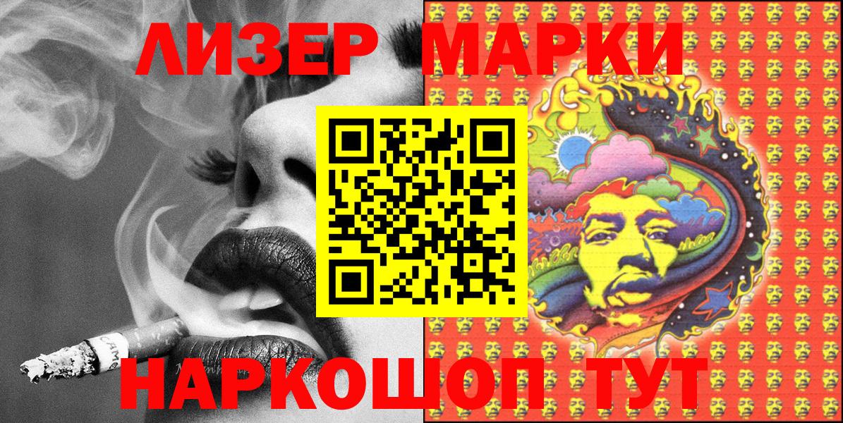 где купить наркоту  Вход с VPN  Истра  Марки 25I-NBOMe 1,5мг  Марки 25I-NBOMe 