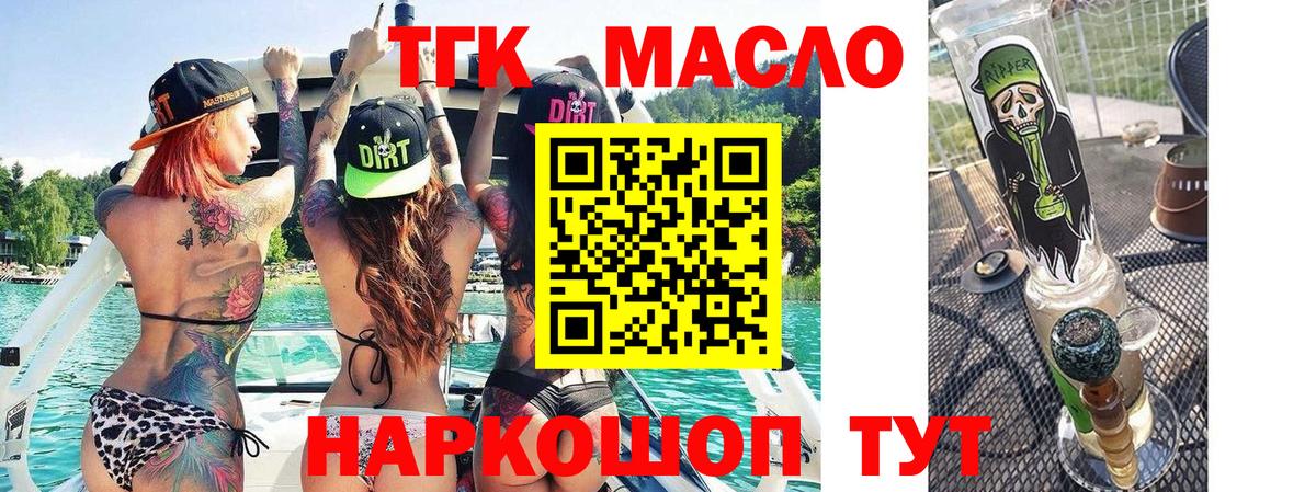 ТГК гашишное масло  Дистиллят ТГК концентрат  где найти   Истра  Вход с VPN 